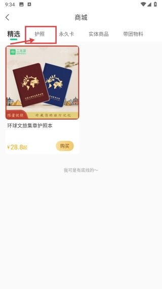三毛游安装下载