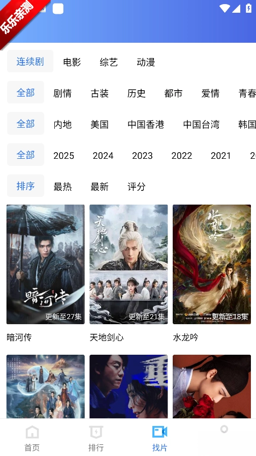 乐播视频最新版-图5
