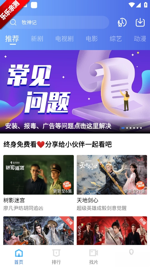 乐播视频最新版-图4