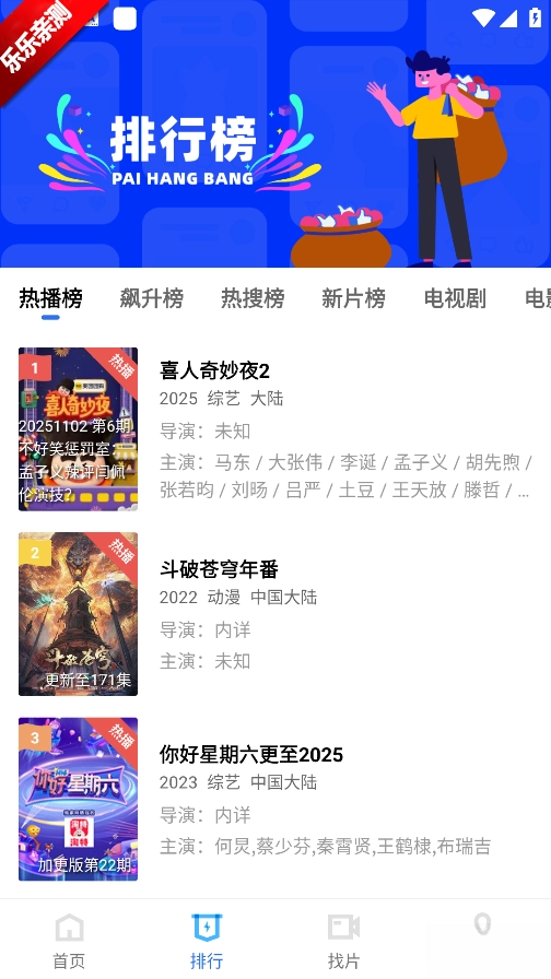乐播视频最新版-图2