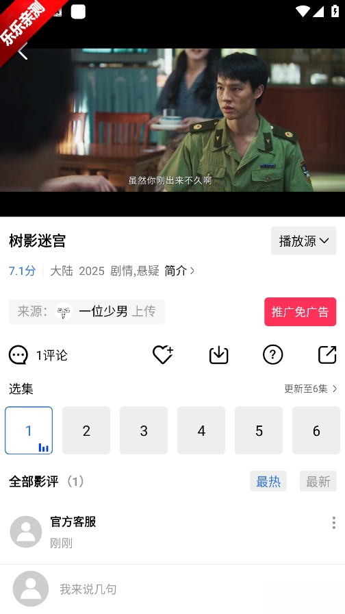 乐播视频最新版-图3
