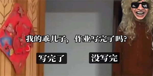 老娘模拟器恶搞手机版截图3