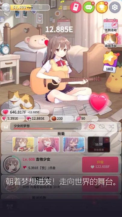 吉他少女游戏(GuitarGirl安装器)截图4