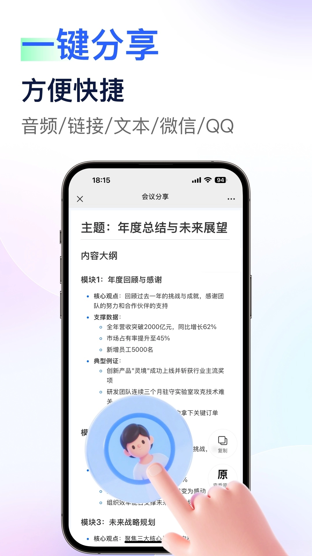 简单录