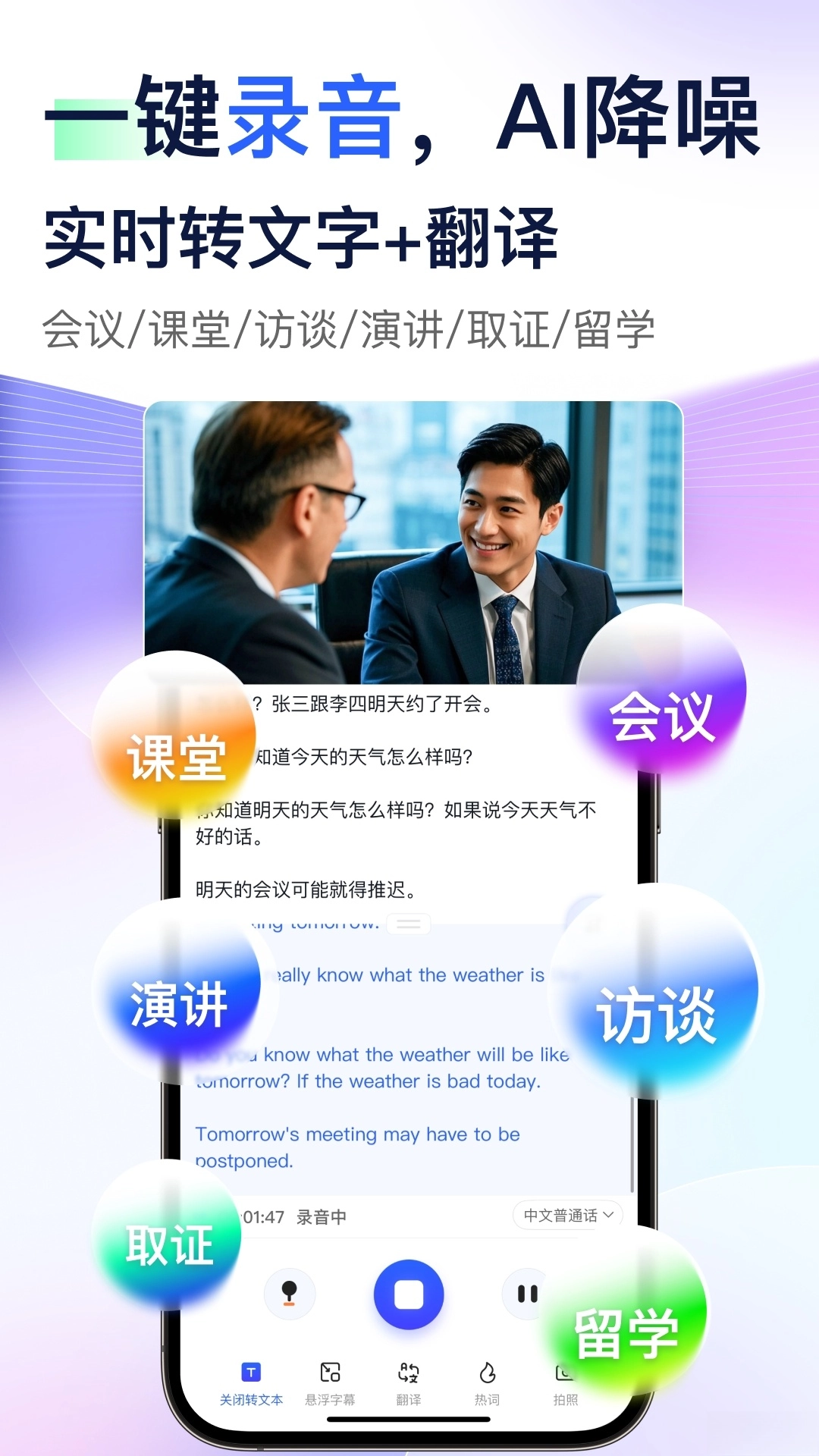简单录