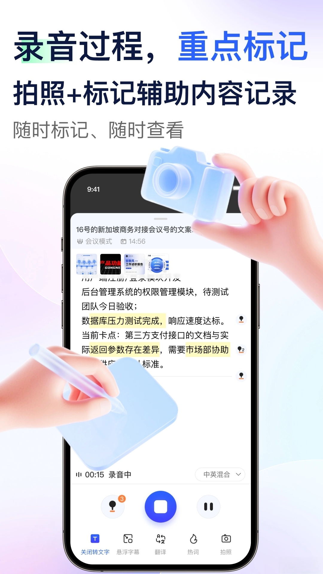 简单录