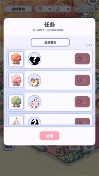 治愈口袋无限版