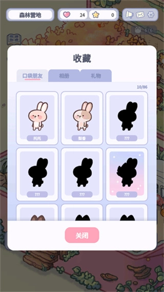 治愈口袋无限版