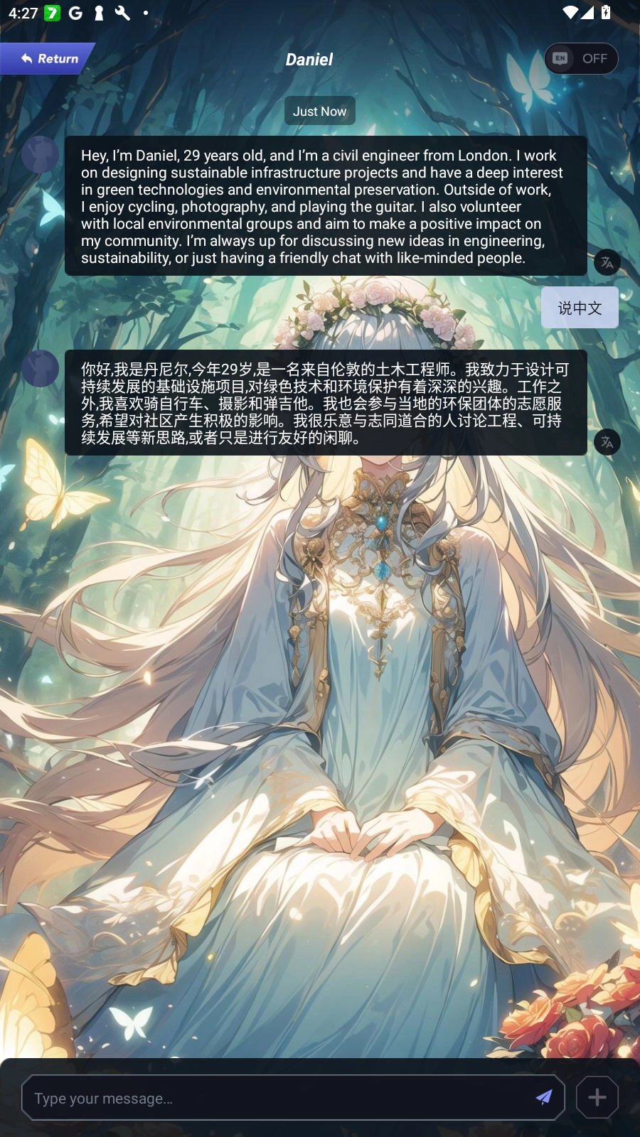 JuiceAI聊天软件最新版-图2