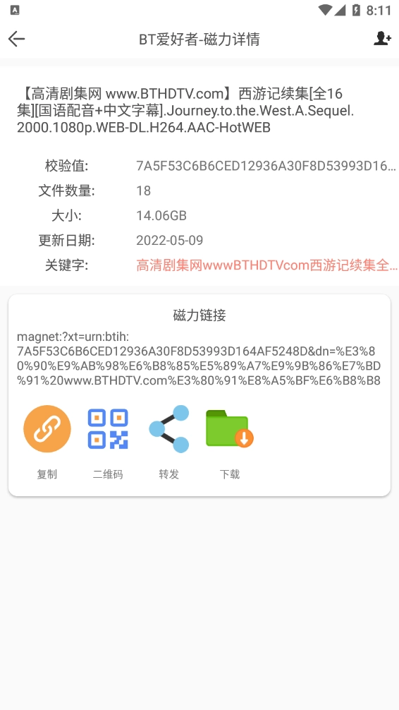 bt爱好者图4