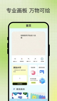 趣菊绘画屋 (2)