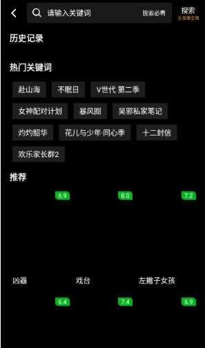 漫猫动漫手机版-图3