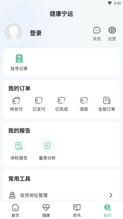 健康宁远图3