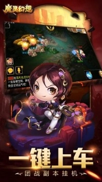 魔灵幻想截图3