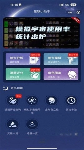 srgachalink.apk图3