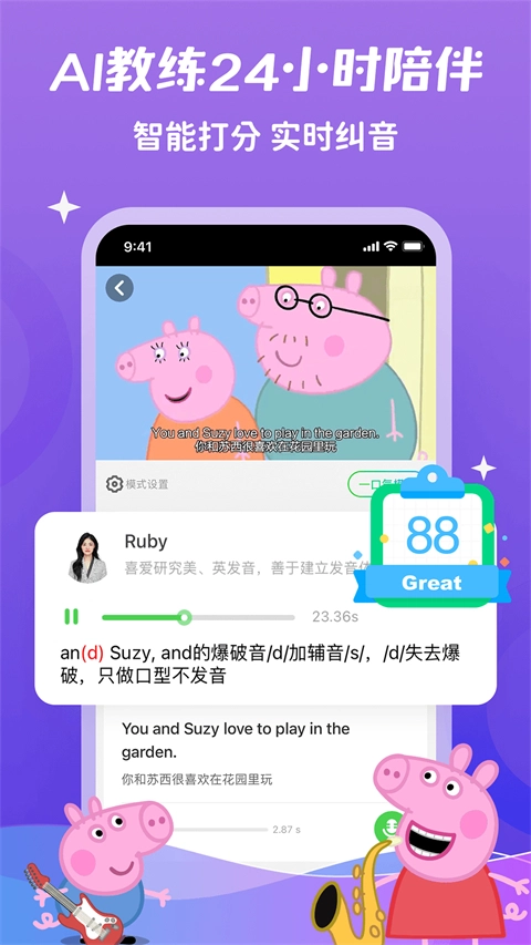 少儿趣配音(1)