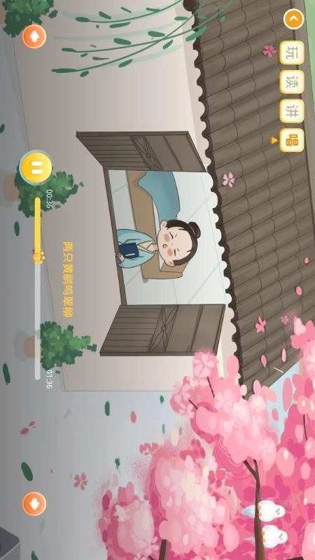 萌萌侠少儿古诗手机版