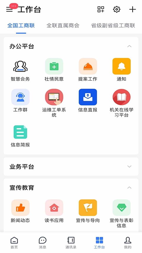 联企e家(2)
