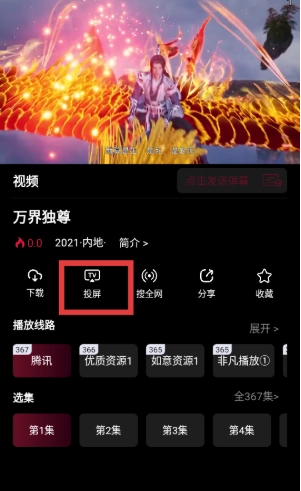漫猫动漫手机版-图2