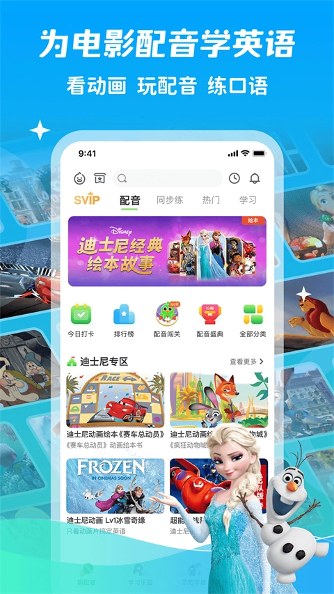 少儿趣配音(5)
