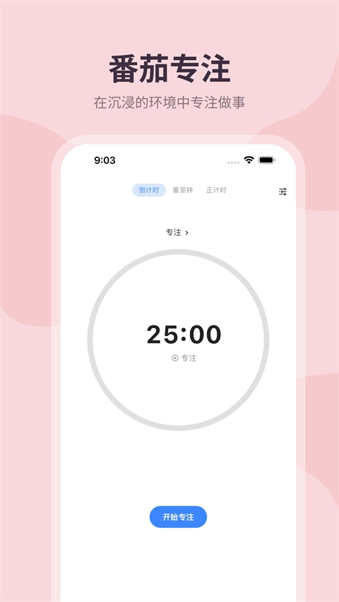 极简计划手机版图4