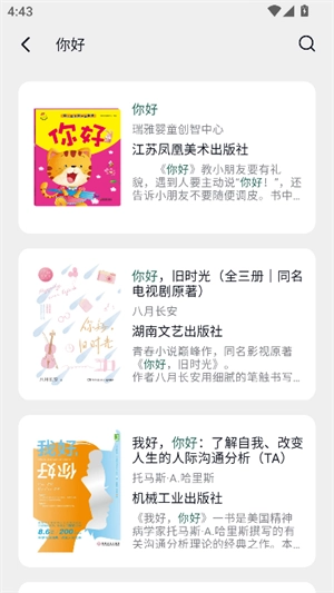 熊猫书简手机版-图2