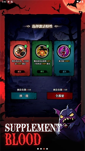 吸血鬼幸存者中文版图3