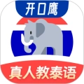 泰语学习 