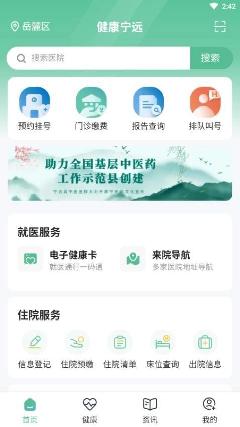 健康宁远图4
