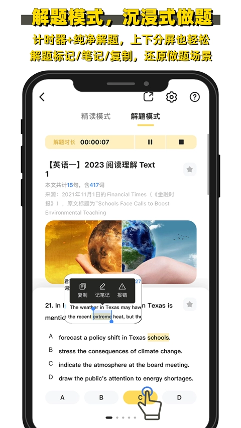 真题伴侣安装图5