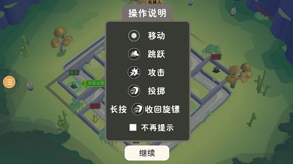 随动回旋镖手机版