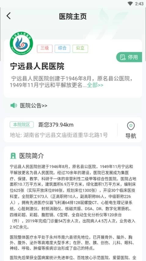 健康宁远图1