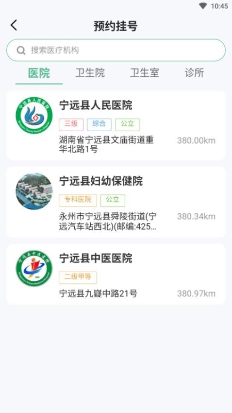 健康宁远图2