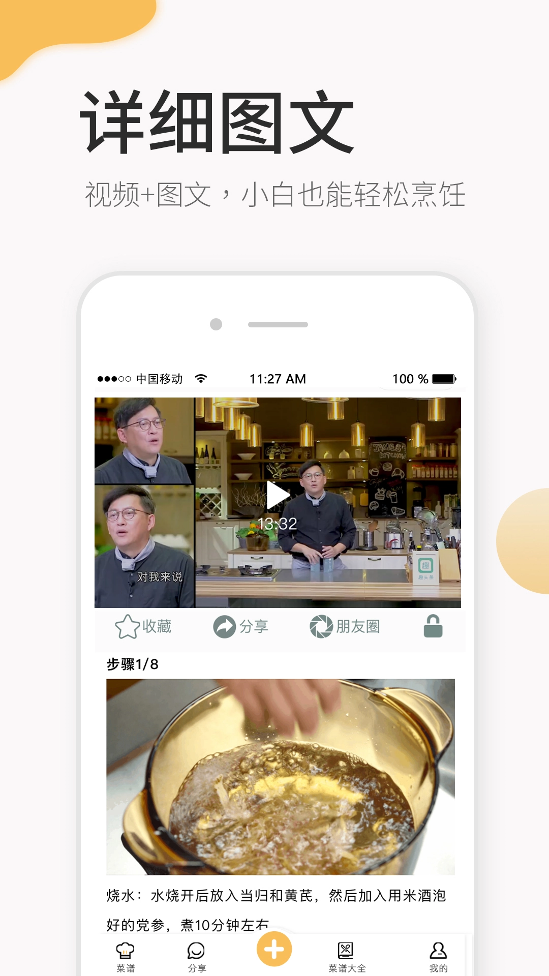 致小时光图2