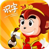 悟空识字 