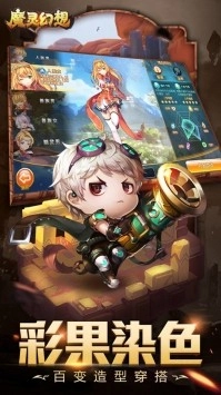 魔灵幻想截图4