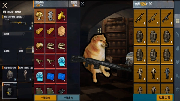 修狗永夜三角洲图1