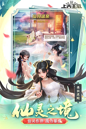 上古王冠手机版图1