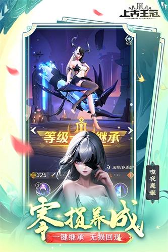 上古王冠手机版图3