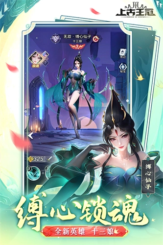上古王冠手机版图2