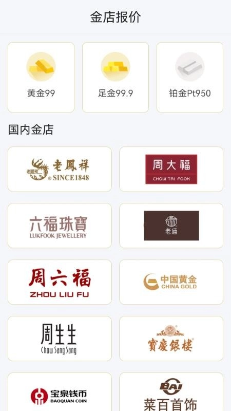 天天黄金图2