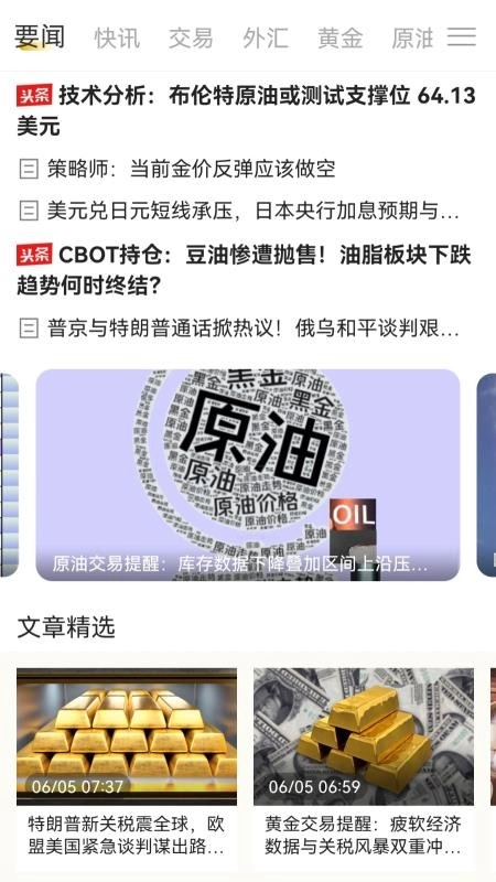 天天黄金图3