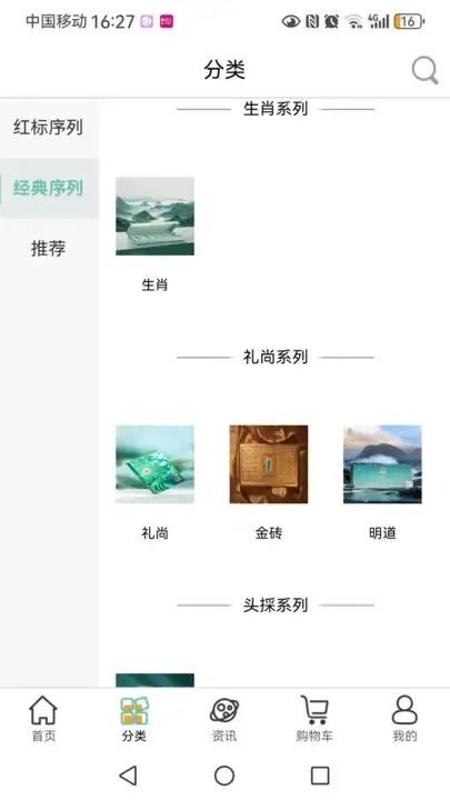 绿雪集-图3