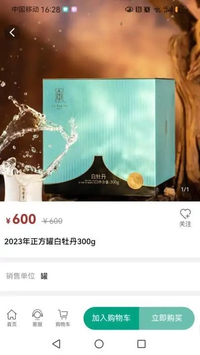 绿雪集-图4