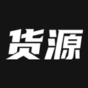 我有货源 v1.72 安卓版