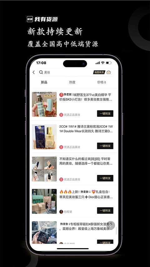 我有货源图2