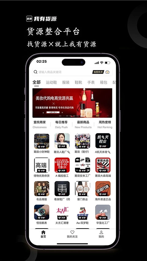我有货源图3