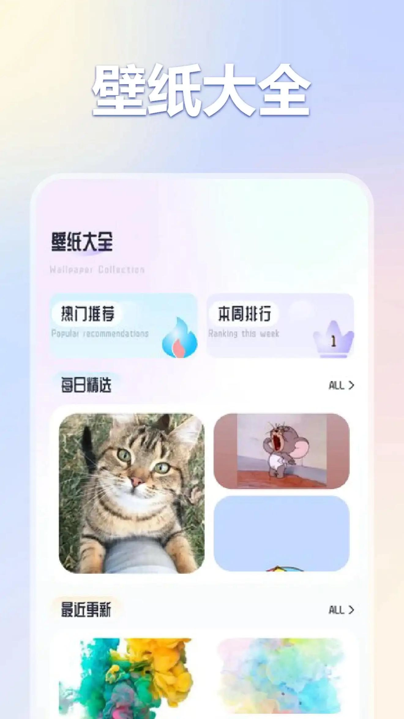 彩虹喵pro图4