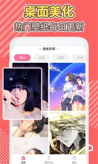 桌面倒数日(4)