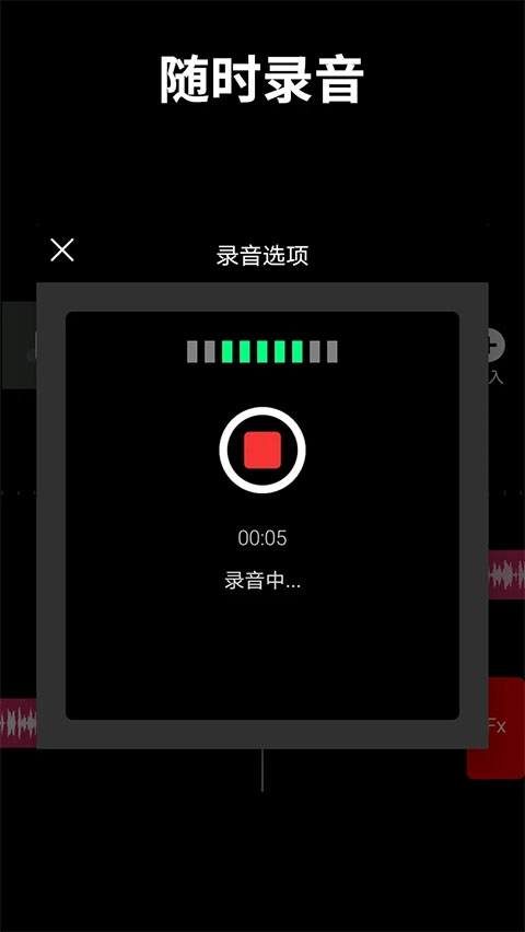 音乐剪辑师免费版图2
